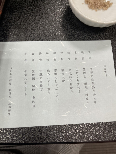 用戶對於ホテル北野屋的評論高清圖