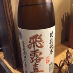 用戶對於やき鳥 ササキ的評論圖