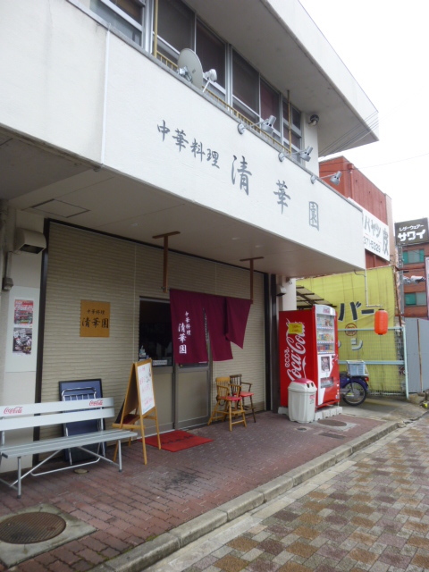 用戶對於中華料理 清華園的評論圖