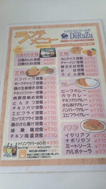 用户对于レストラン ドールズ的评论高清图