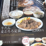 用戶對於たんやHAKATA 福岡パルコ店的評論圖