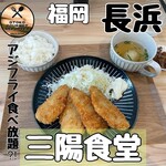 用戶對於三陽食堂的評論圖