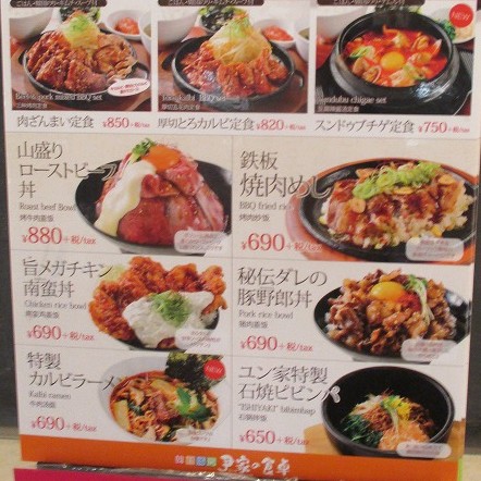 用户对于韓国厨房 尹家の食卓 イオンモールKYOTO店的评论图