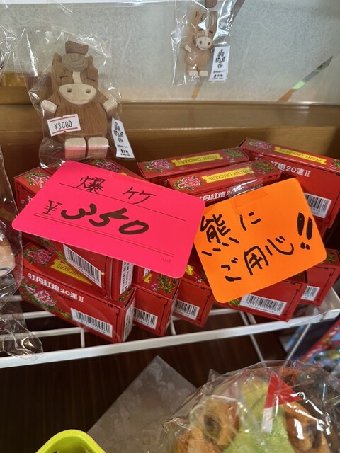 用户对于そば処 いなだ屋 置戸本店的评论高清图