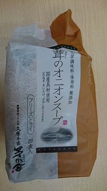 用戶對於茅乃舎 大阪高島屋店的評論圖