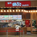 用戶對於築地銀だこ イオンモール札幌発寒店的評論圖