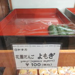用户对于札幌新倉屋 テレビ塔店的评论图