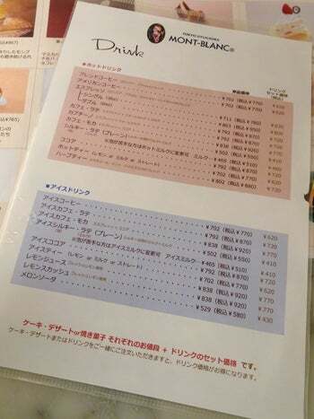 User's recommendation image for モンブラン