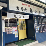 User's review image for 亀よし