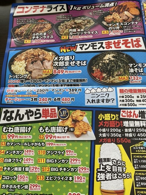 用户对于メガ盛り マンモス弁当 菅原店的评论高清图