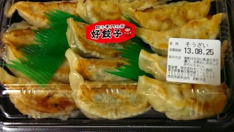 用戶對於ハオチャオズ 西武池袋本店的評論圖
