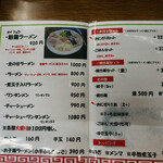 User's review image for 魁龍 小倉本店