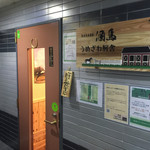 用戶對於酒馬 うめざわ厩舎的評論圖
