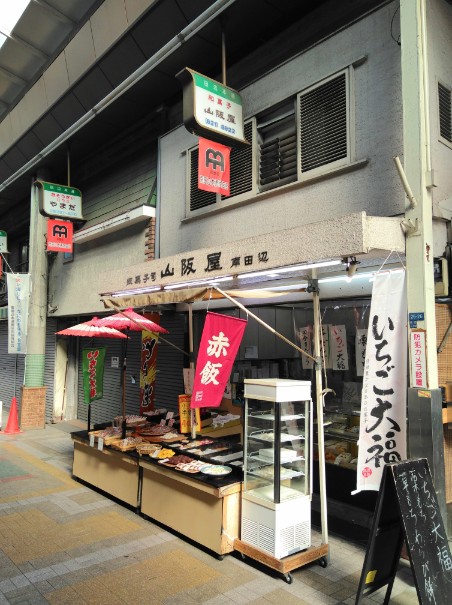 用戶對於山阪屋 本店的評論圖