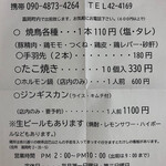 User's review image for やきとり たけし