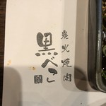 用户对于黒べこ的评论图