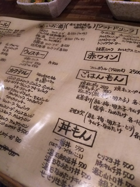 用户对于やきとり一番 一乗寺店的评论高清图