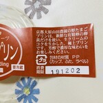 用户对于京都大原山田農園たまご工房的评论图