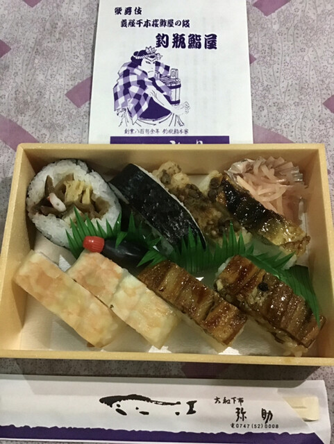 用户对于弥助 大阪 アベノ店的评论高清图