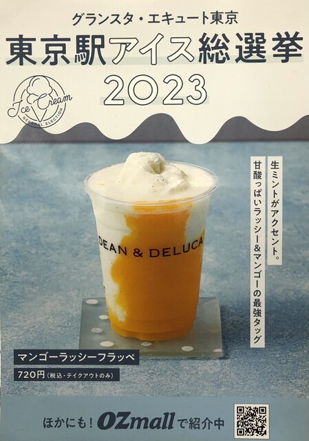 用戶對於DEAN & DELUCA MARKET STORES 八重洲的評論高清圖