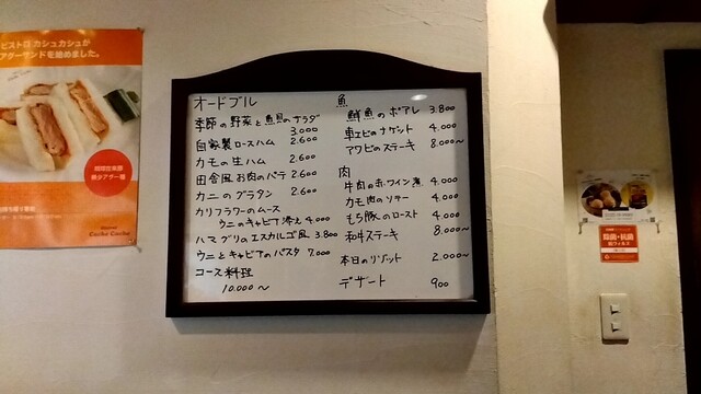 User's recommendation image for ビストロ・カシュカシュ