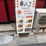 用戶對於串八丁的評論圖