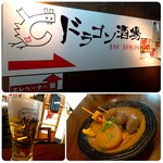 用戶對於大阪もん酒場 ドラゴンパンチ的評論圖
