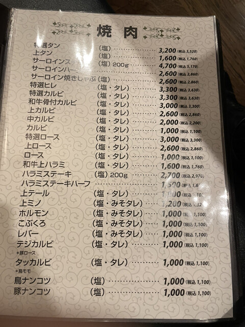 用戶對於YAKINIKU HOUSE 伽耶的評論高清圖