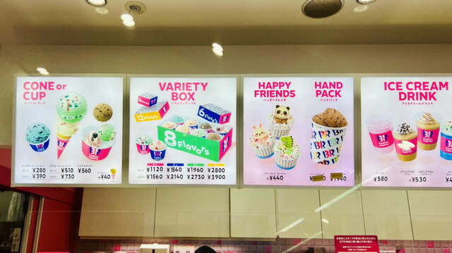 User's recommendation image for サーティワンアイスクリーム 府中くるる店