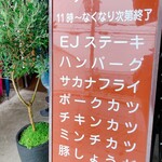User's review image for EJ牧場