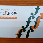 用戶對於ふくや 川端店的評論圖