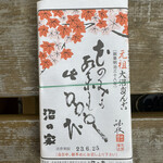 用户对于沼の家的评论图