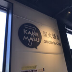 用户对于カネマス セブン的评论图