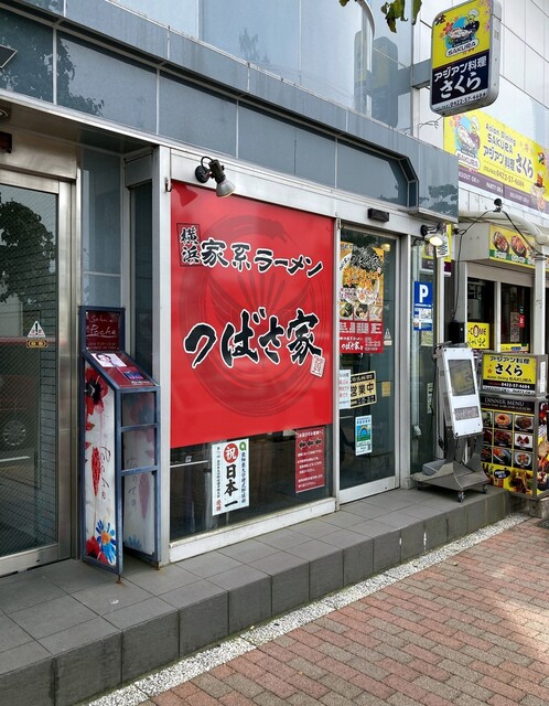 User's recommendation image for つばさ家 武蔵境店