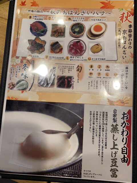 User's recommendation image for 産直鮮魚と炊きたて土鍋ご飯の居酒屋 市場小路 イオンモール京都桂川店