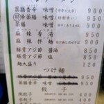 用户对于ラーメン･餃子 ハナウタ的评论图
