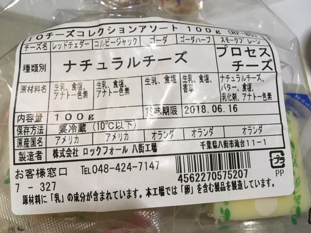 User's review image for エピスリーボヌール 成城石井 大手町店