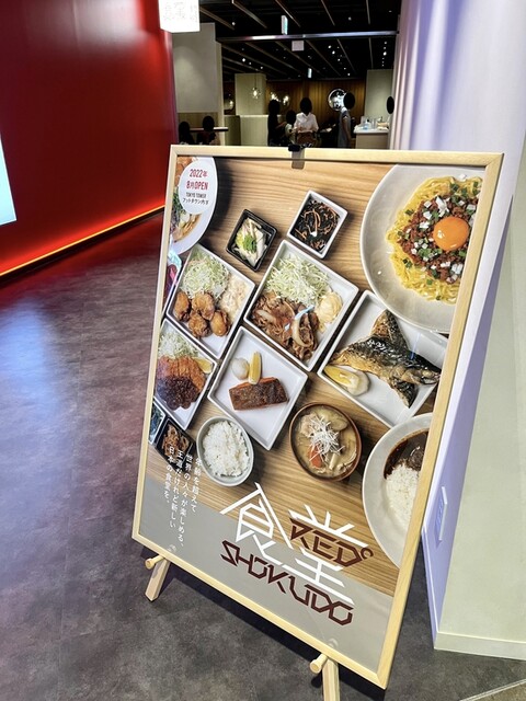 User's recommendation image for RED°SHOKUDO