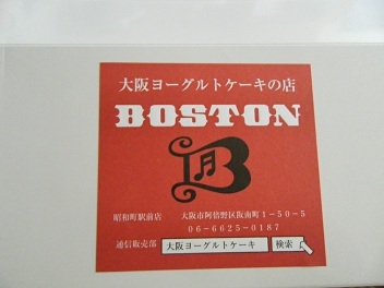 User's review image for 洋菓子ボストン