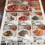 用户对于紅虎餃子房 イオンモール福岡店的评论图