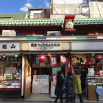 用戶對於浅草ちょうちんもなか的評論圖