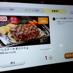 User's review image for ステーキガスト 深大寺店