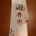 User's review image for 神田明神下 みやび 日本橋三越本店