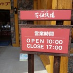 用户对于花畑牧場ショップ的评论图