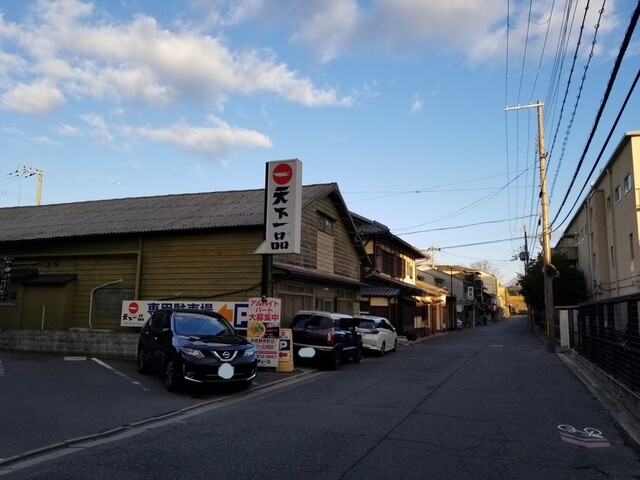 用戶對於天下一品 二条駅前店的評論高清圖