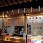 User's review image for EDOCCO CAFE MASU MASU