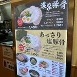 用戶對於博多一幸舎 福岡空港国内ターミナル店的評論圖