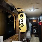 用户对于肉しょうがうどん Taiyo的评论图