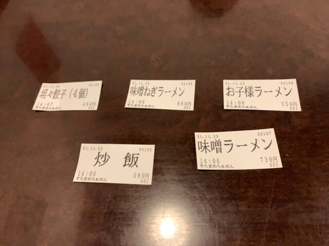 User's recommendation image for そらまめらぁめん本舗