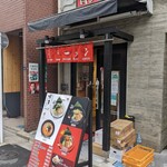 User's review image for 博多とんこつらーめん 一心堂